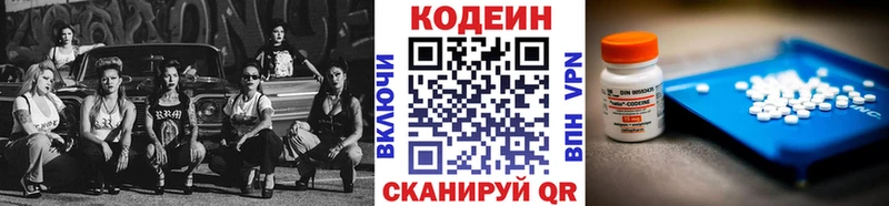 Кодеиновый сироп Lean напиток Lean (лин) Безенчук
