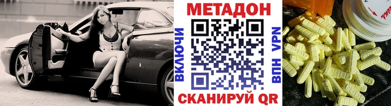 Метадон белоснежный Безенчук