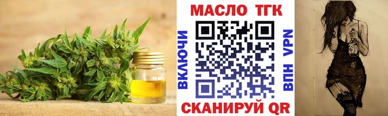 ТГК вейп с тгк даркнет сайт Безенчук